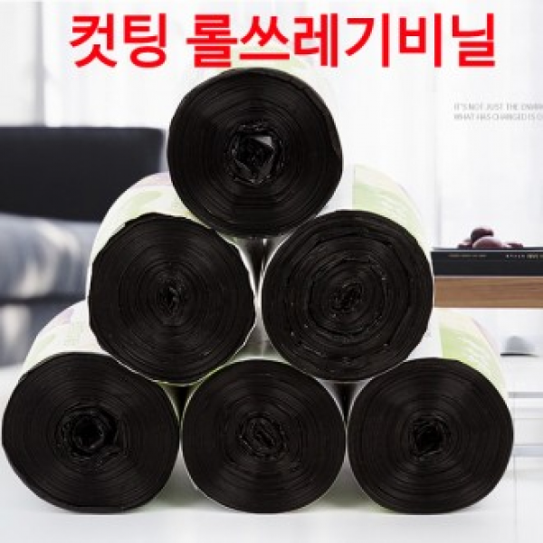 쓰레기비닐 15P 30P 쓰레기봉투 비닐봉투