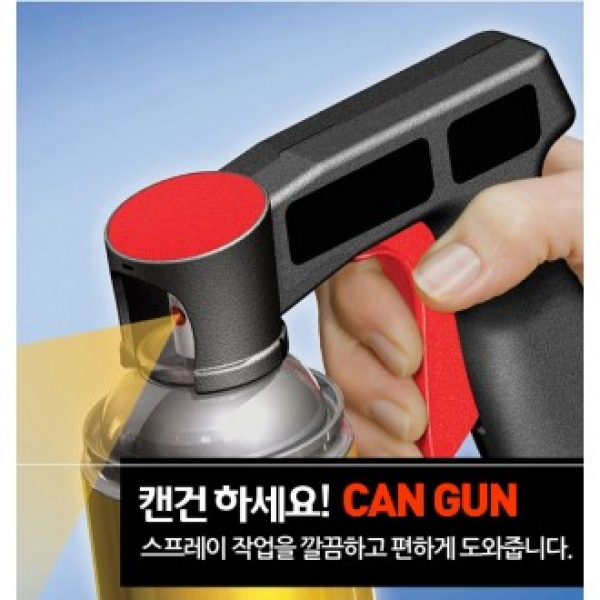 P30004B 캔건플러스 스프레이건 락카건 방