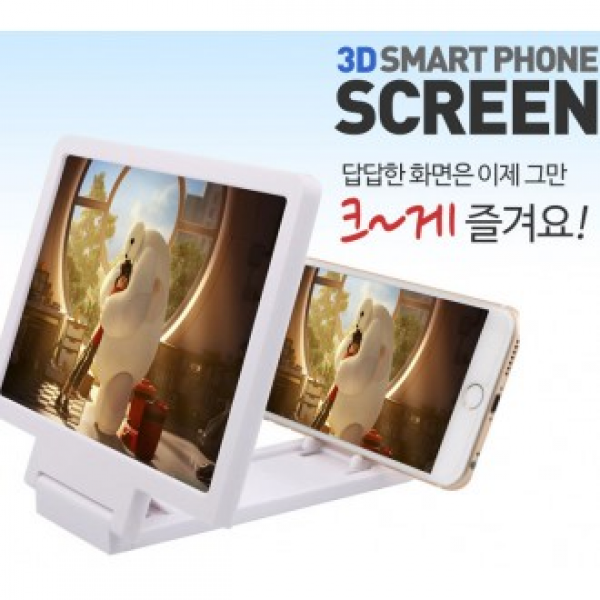O10004A 스마트폰확대스크린 3D스크린 스마
