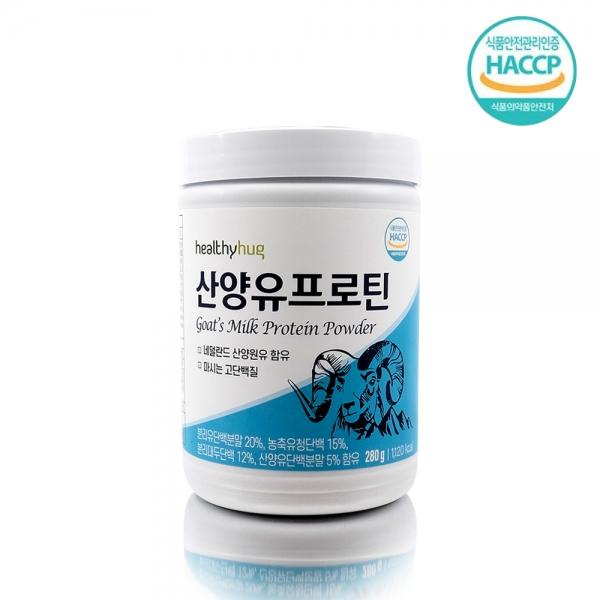 헬씨허그 산양유 프로틴(280g) 네덜란드 산양원유 단백질