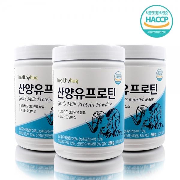 헬씨허그 산양유 프로틴(280gx3통) 네덜란드 산양원유 단백질