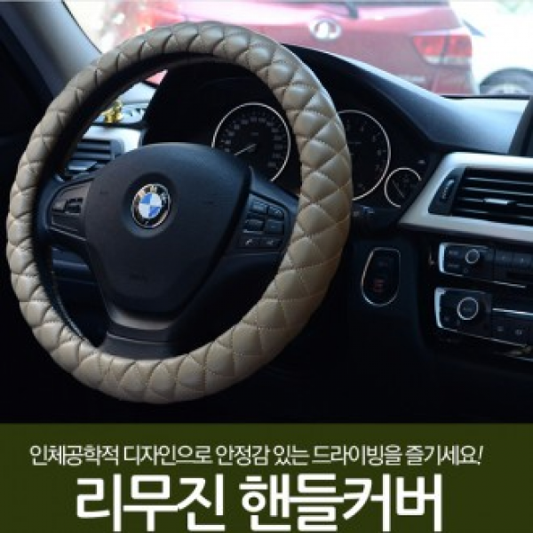 단기인하 고급진 핸들커버 가죽 사계절용 자동차용품