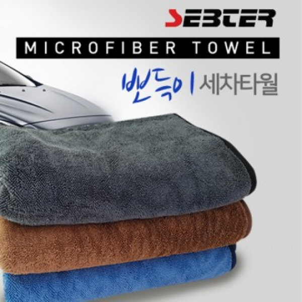 셉터 드라잉타월 세차타월 세차타올 극세사
