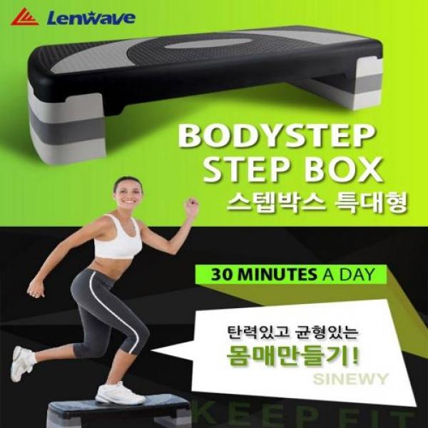 런웨이브 스텝박스 특대형 대형 요가 헬스장 휘트니스