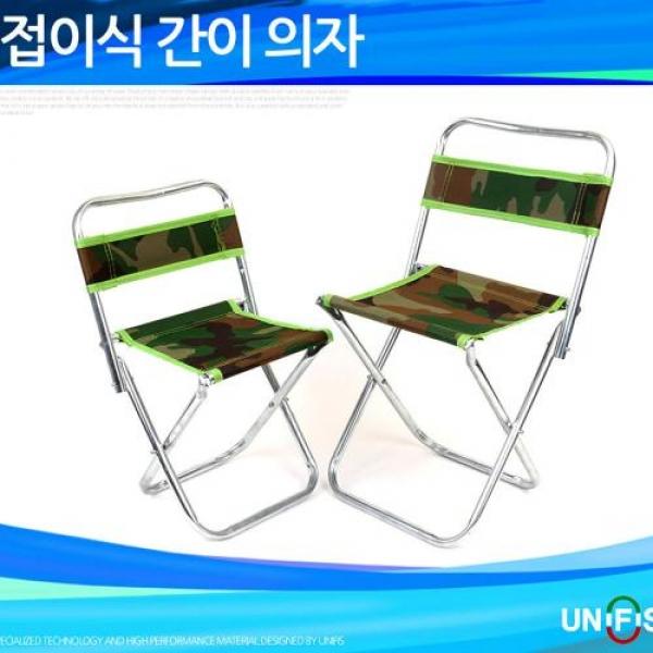 유니피스 2단폴딩폴딩 간이의자 낚시의자 접이식의자