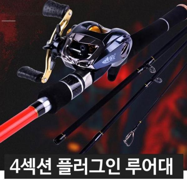 레오 4단 플러그인 루어낚시대 루어대 멀티 낚시대 바다 민물 릴낚시대