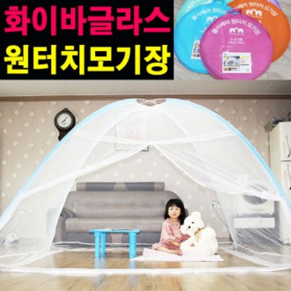 빅사이즈 원터치모기장 개별OPP포장 1~10인용 왕특대모기장