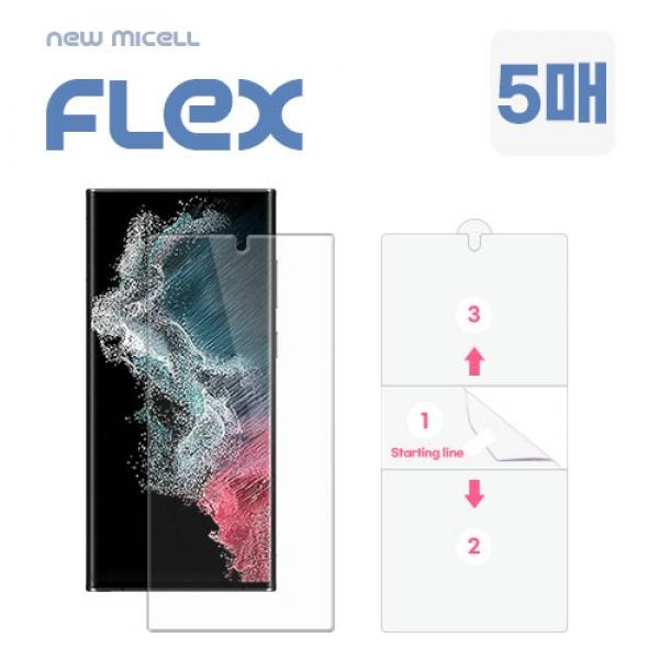 02E. [뉴미셀] 플렉스 TPU 풀커버 필름 (5매) / SM-N986 / SM-N988 / 갤럭시 노트 20 울트라 / (A-92~93)