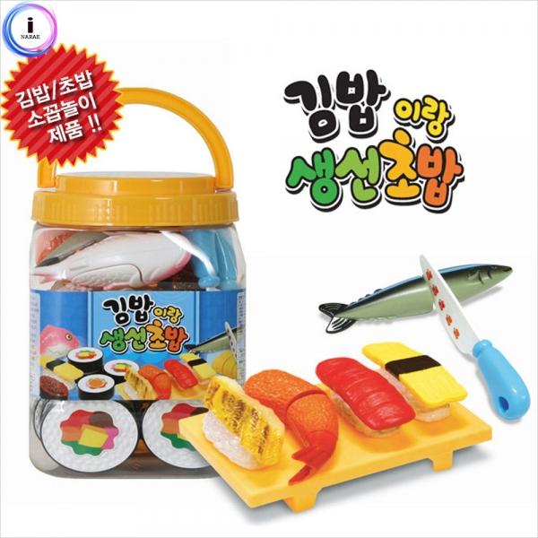 h28 한립토이 김밥이랑생선초밥