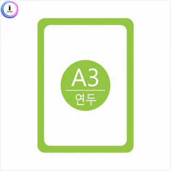 c24 PA3003 포켓패드(A3 연두)