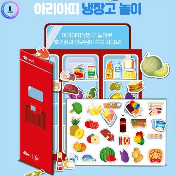 h17 아리아띠 냉장고 놀이(MRMP-096)