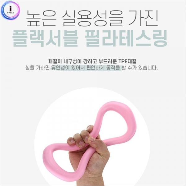 b08 플랙서블 필라테스링