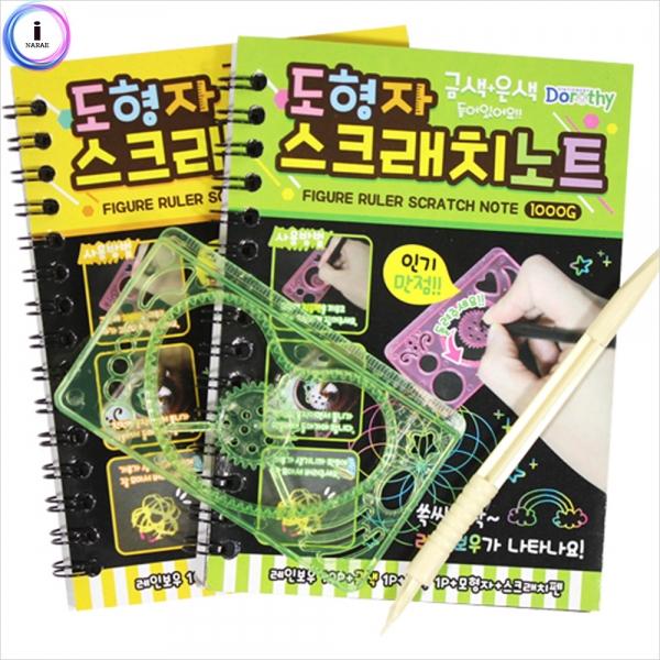 f06 도형자스크래치레인보우노트 색상랜덤1개