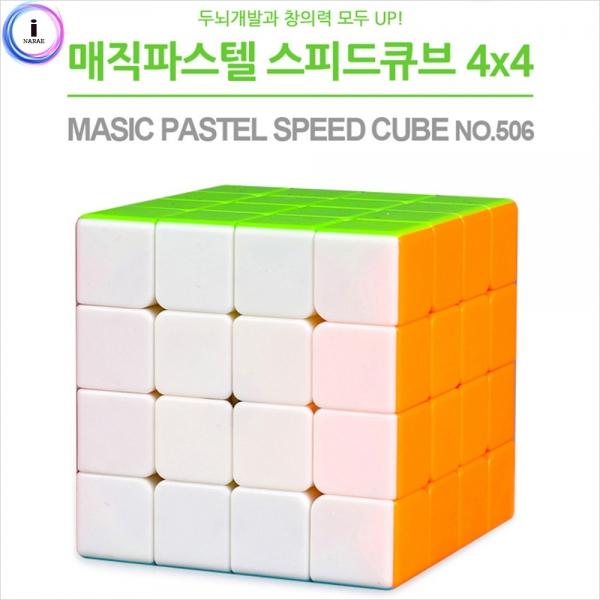 h30 유닛키즈 매직파스텔 4X4 스피드큐브 (No.506)