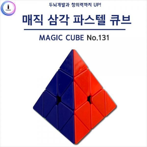 h30 유닛키즈 매직 삼각 파스텔큐브 (No.131)