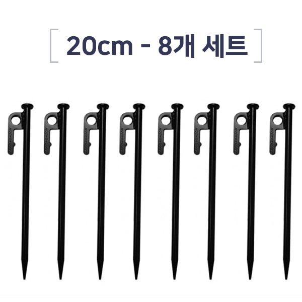 캠핑문 단조팩세트 20cm]타프스크린/그늘막/텐트/캠핑/낚시/릴렉스체어/캠핑용품/캠핑장비/테이블/코