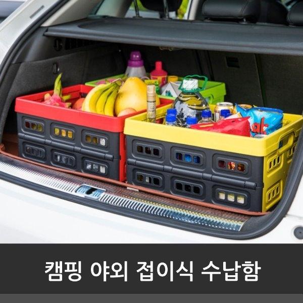 캠핑 야외 접이식 수납함