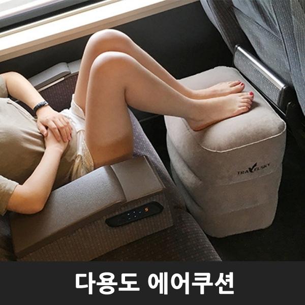 다용도에어쿠션]스포츠/레저/낚시/여행/침대/야외용베개/야영/휴가/캠핑/바캉스/물놀이/캠핑베개/캠