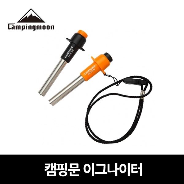 캠핑문이그나이터 ]낚시대/낚시용품/릴낚시/민물낚시/낚시의자/캠핑/낚시텐트/캠핑테이블/캠핑의자/