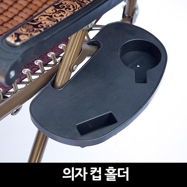 의자 컵 홀더 트레이]돋보기/그늘막/텐트/캠핑/낚시/