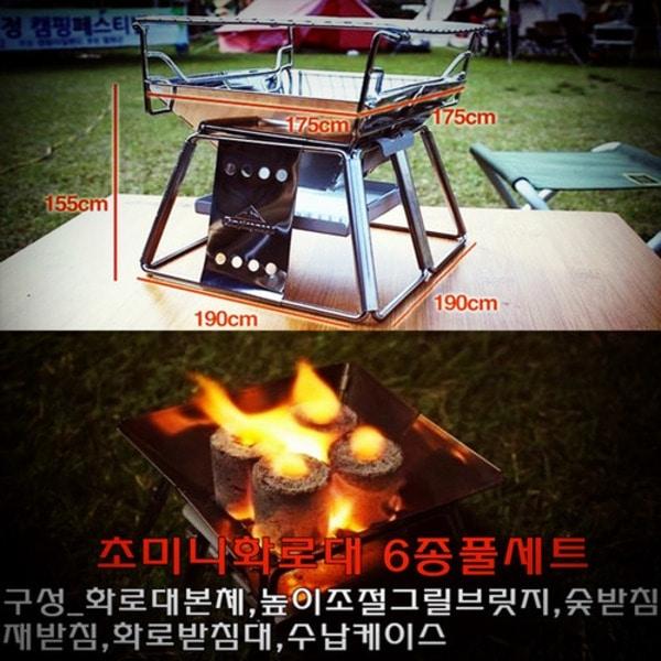 솔캠용초미니화로대]돋보기/그늘막/텐트/캠핑/낚시