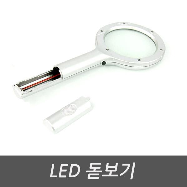 LED 돋보기]돋보기/그늘막/텐트/캠핑/낚시/릴렉스체어/캠핑용품/캠핑장비/테이블/코펠/화로대/등산/펙/주전자/물통/야전침대/해먹/침낭/식기/랜턴/낚시/스트링/  물통/캠프샤워/건조망/코펠/스토퍼