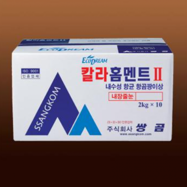 시멘트(내장줄눈) 칼라홈멘트Ⅱ(소포장·진회색)2kg