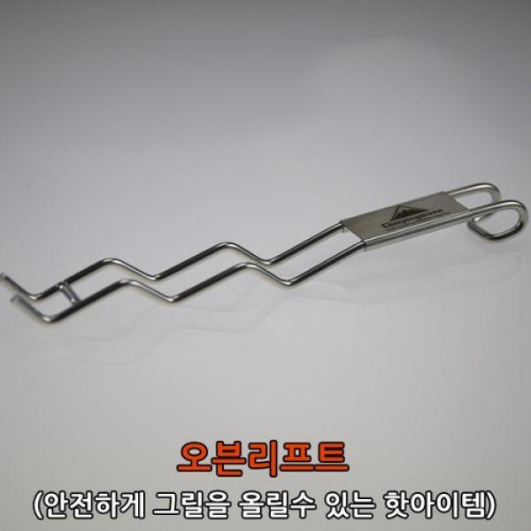 캠핑문오븐리프트