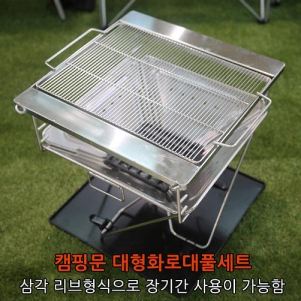 캠핑문대형화로대