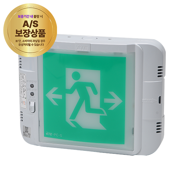 피난유도등(신형) 소형(단면) 양방향★고효율