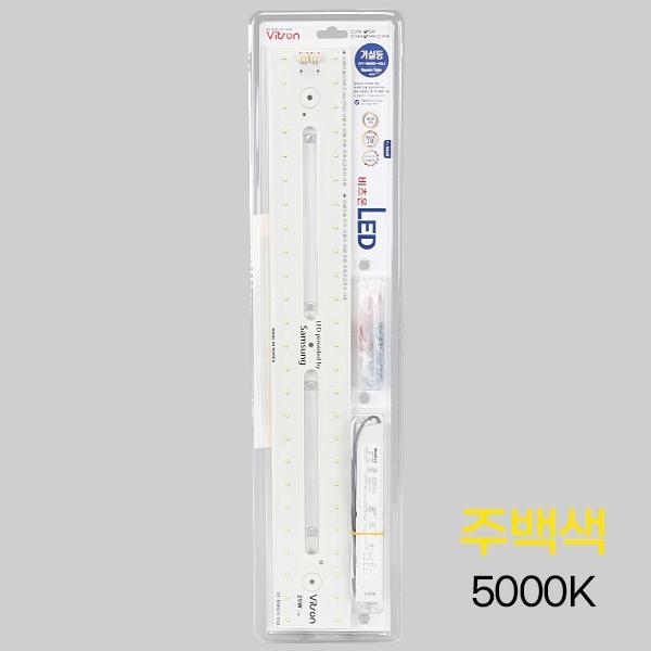 LED 모듈 거실등(540*73)★ 50W PCB 안정기 주백