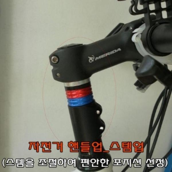 자전거핸들업높이조절/자전거용품/핸들바]자전거/자전거여행/자전거라이딩/캠핑/낚시/등산/야영/레저/캠핑용품/오토캠핑