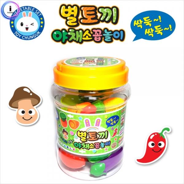 h65 별토끼 야채소꿉놀이