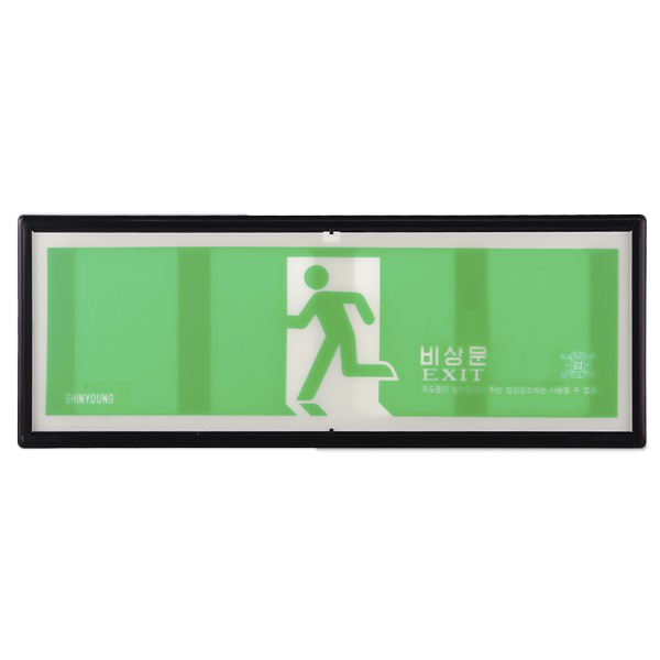 축광표지 피난구(검정품)