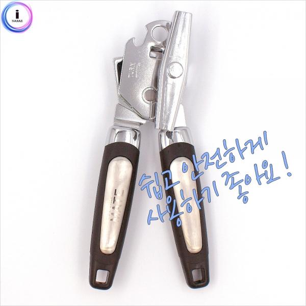 c39 파워자동캔오프너