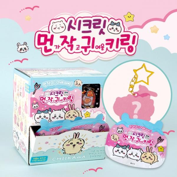 치이카와_먼작귀 시크릿 키링 (24개 1세트)