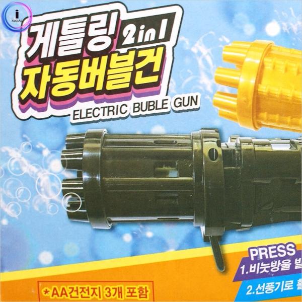 f09 게틀링 2in1자동버블건 색상랜덤
