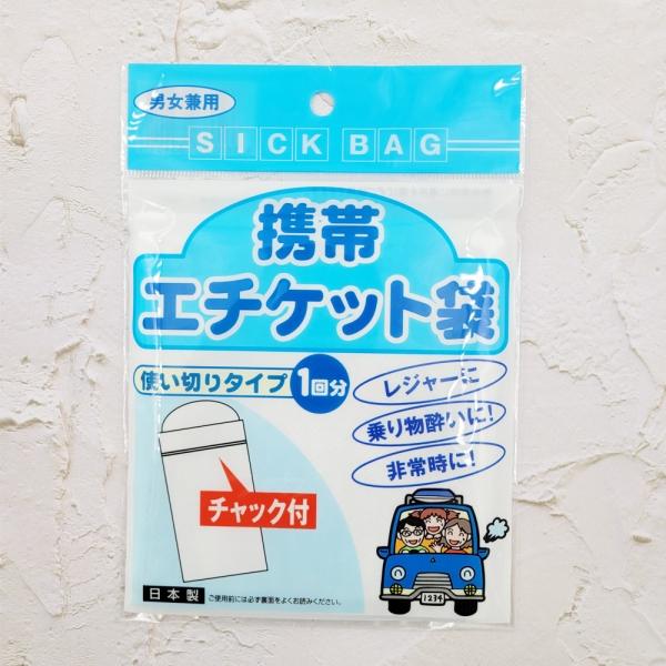 비상용 위생 멀미봉투