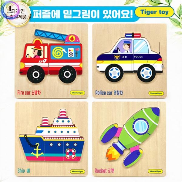 h05 티거원목퍼즐 - 탈것4p ( 퍼즐조각4cm이상 )