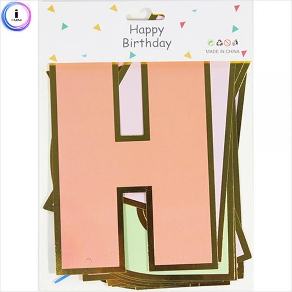 f06 생일가랜드- 마카롱