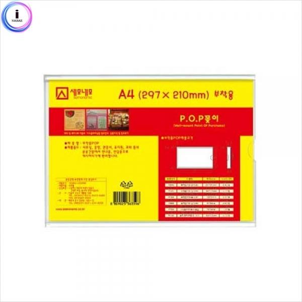 c24 부착용 POP P3021 A4