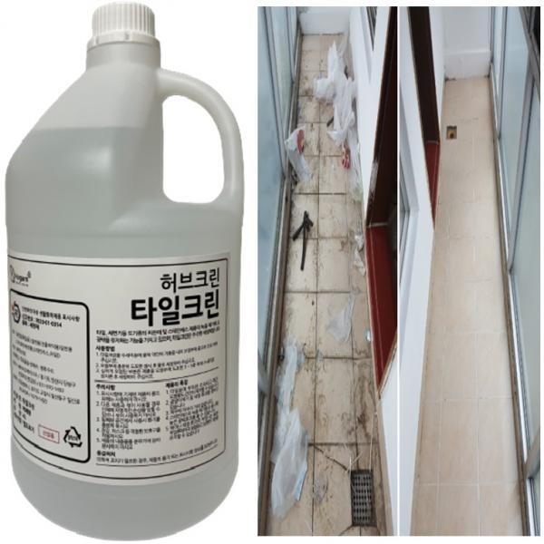 허브크린 타일크린 4L 화장실 석재 바닥 타일 백시멘트 줄눈 제거 청소 (#복사)