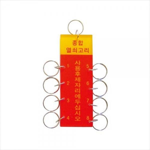 c24 8구열쇠고리 K0600