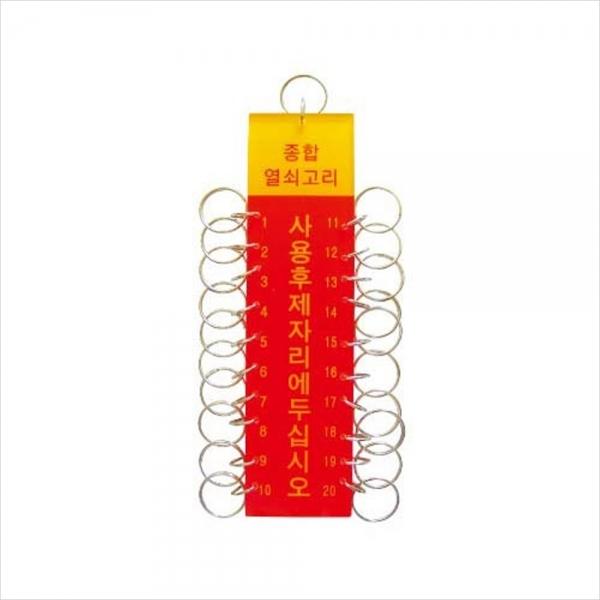 c24 20구열쇠고리 K0100