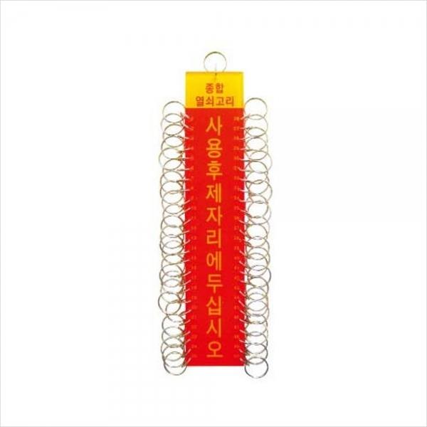 c24 50구열쇠고리 K0160