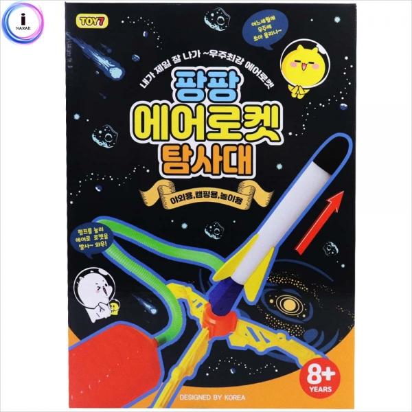 f06 팡팡 에어로켓탐사대