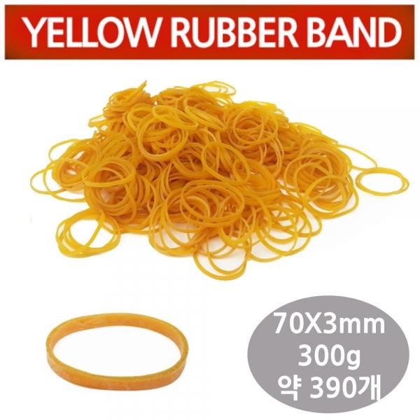 넓은 굵은 납작 고무줄 3mm 300g