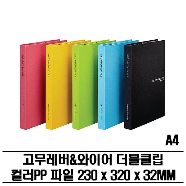 원터치클립 와이어클립 트윈 PP화일(A4) 40P 문서파일