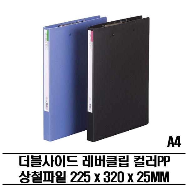 원터치 더블클립 컬러 PP화일(A4) 20P 다용도파일