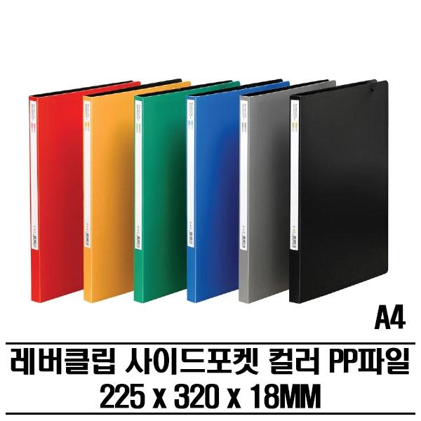 원터치클립 하트클립 트윈 PP화일(A4) 50P 다용도파일